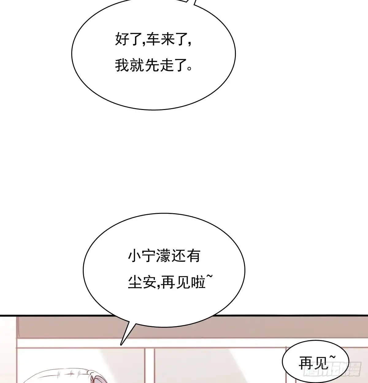 《飞越千山来爱你》你有救了 第46页