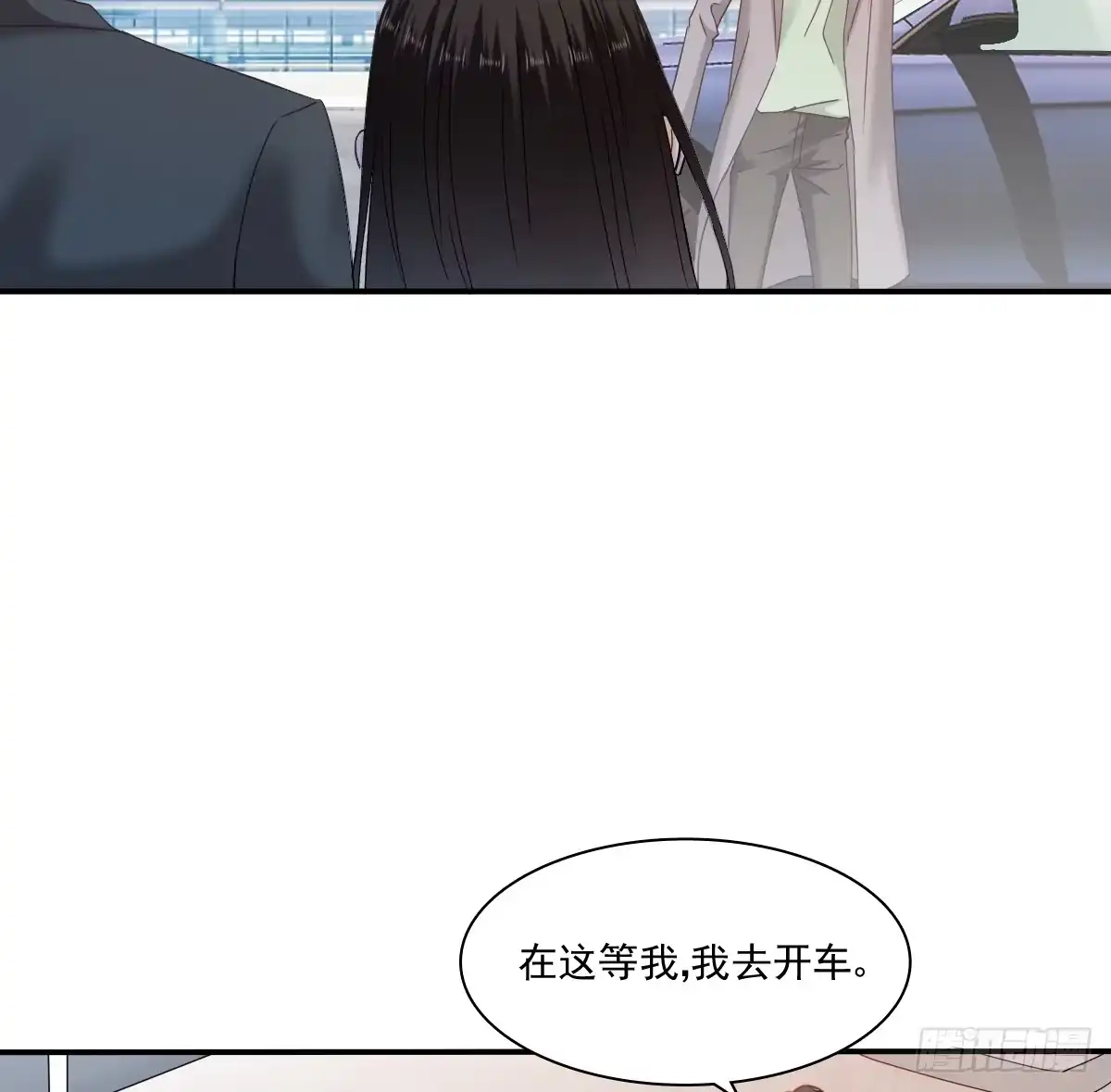 《飞越千山来爱你》你有救了 第38页