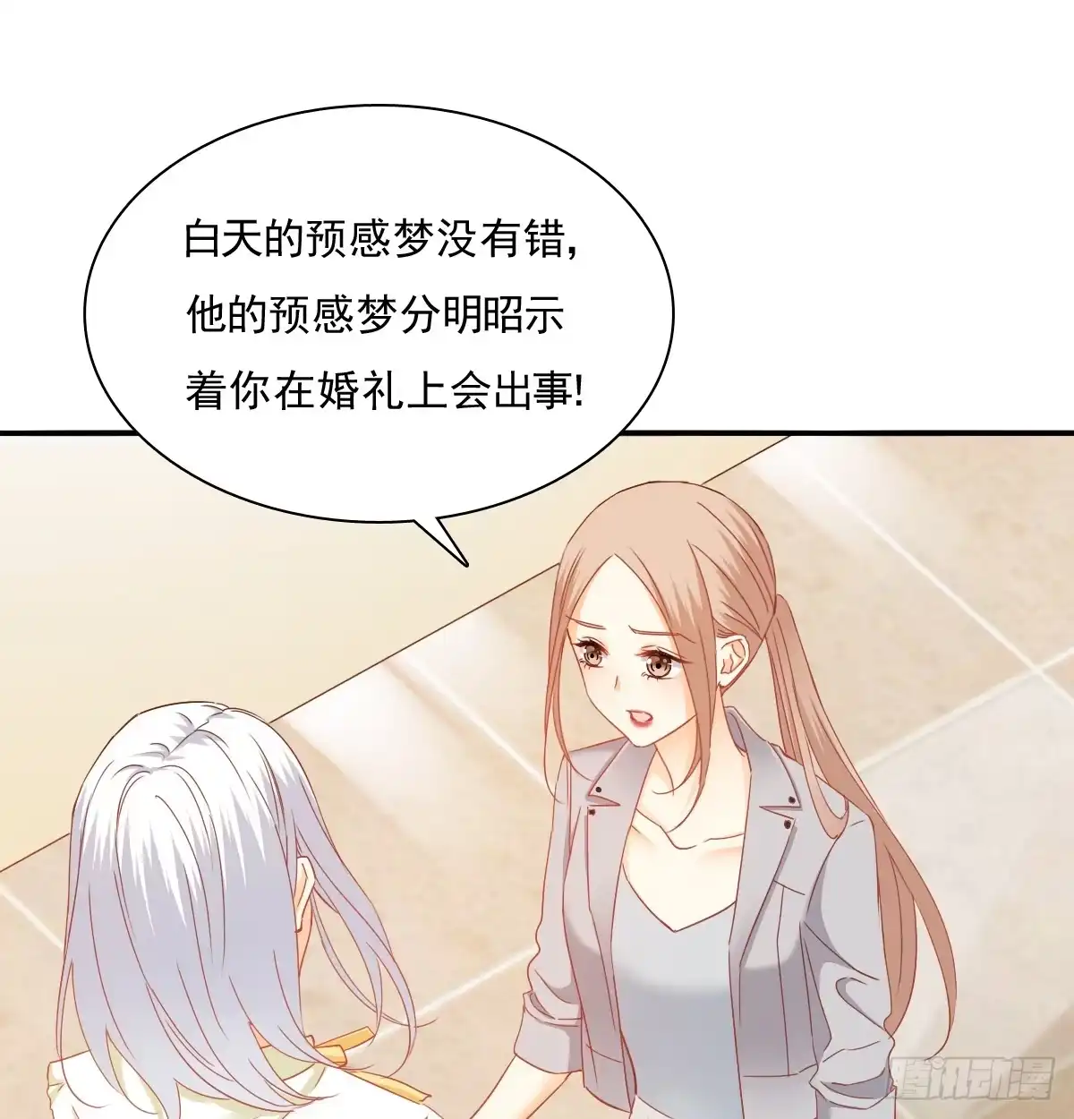 《飞越千山来爱你》你有救了 第12页