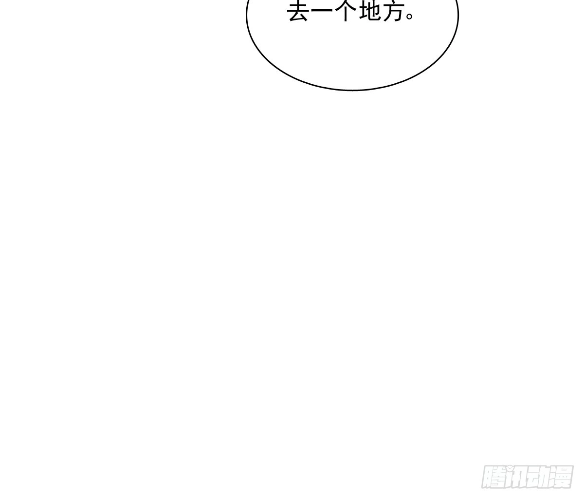 《飞越千山来爱你》你有救了 第64页