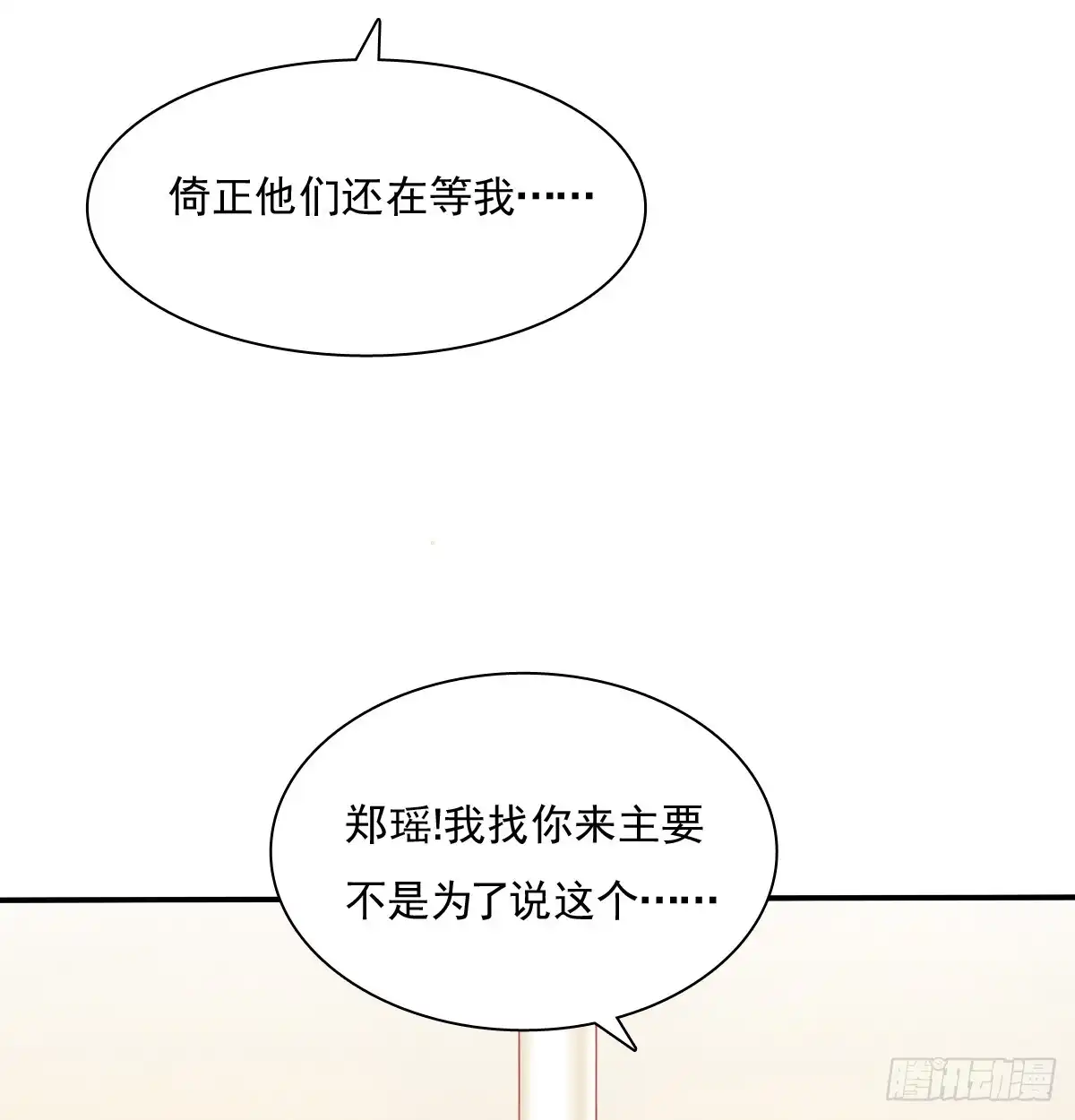 《飞越千山来爱你》你有救了 第17页