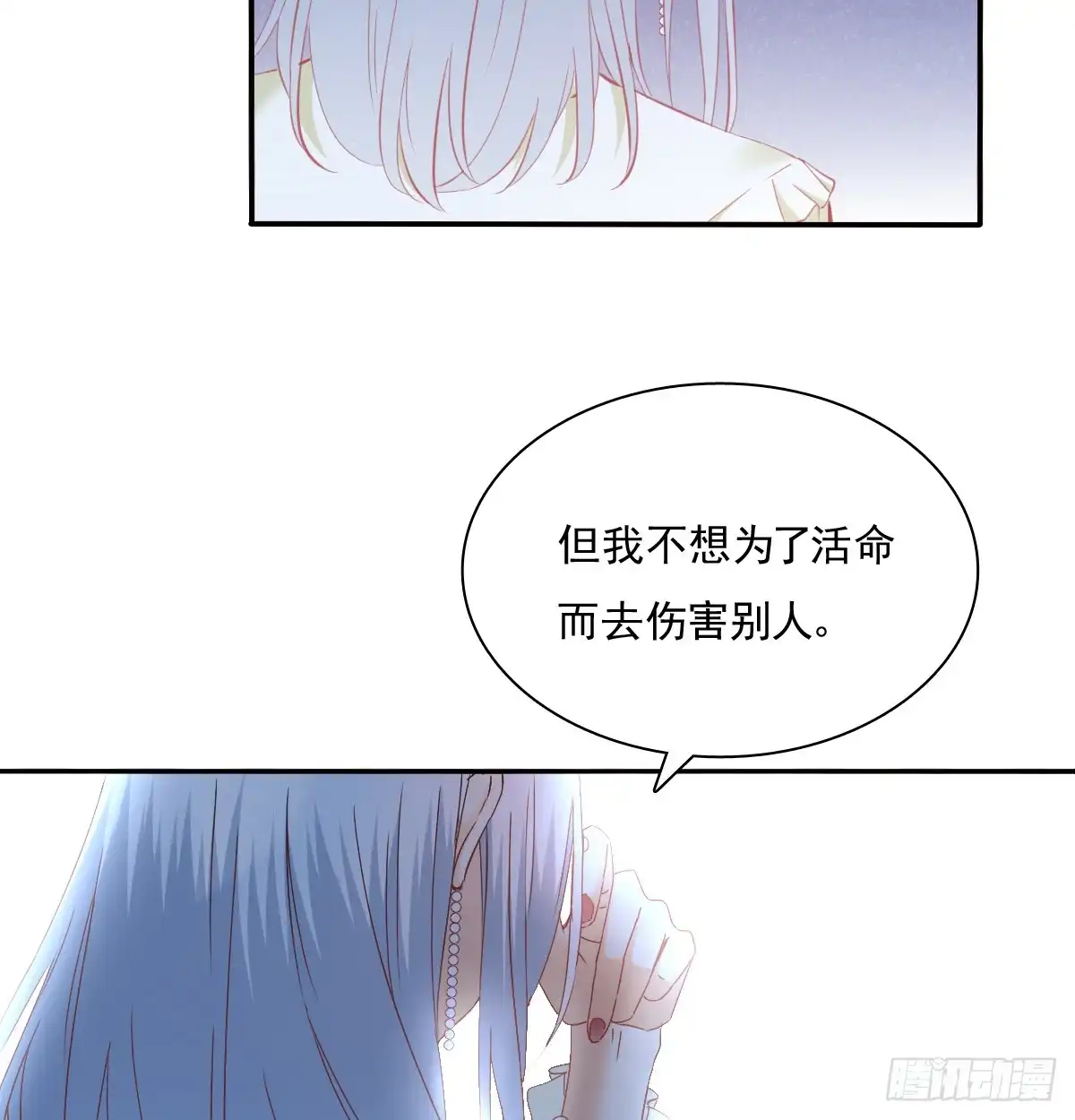 《飞越千山来爱你》你有救了 第26页