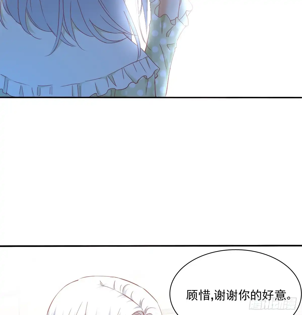 《飞越千山来爱你》你有救了 第27页