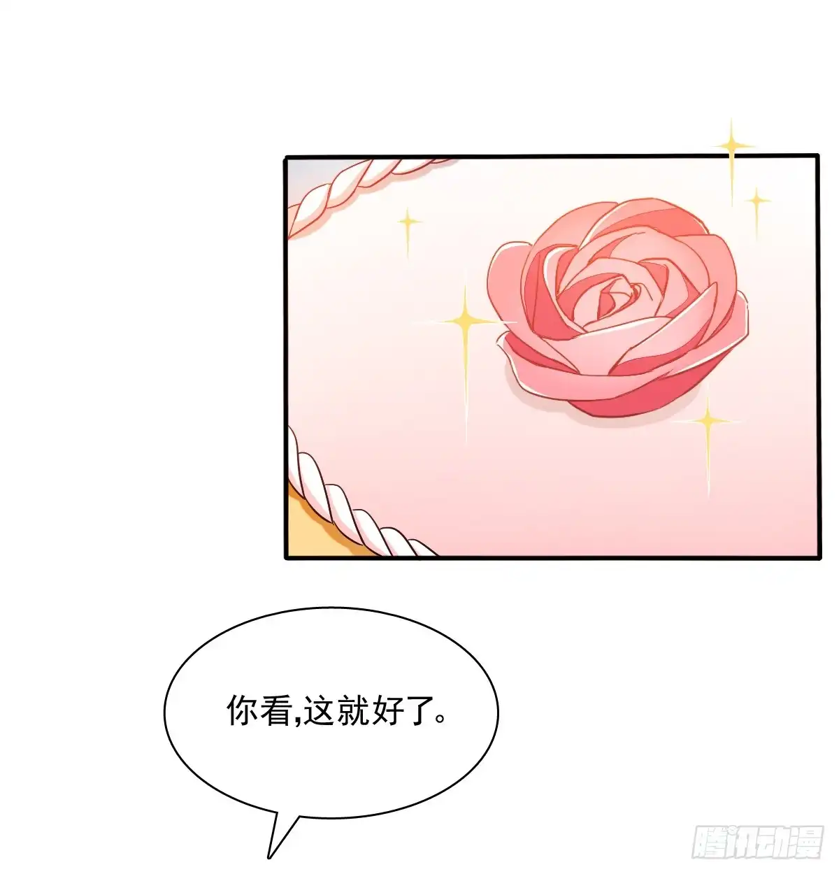 《飞越千山来爱你》我太膨胀了 第24页