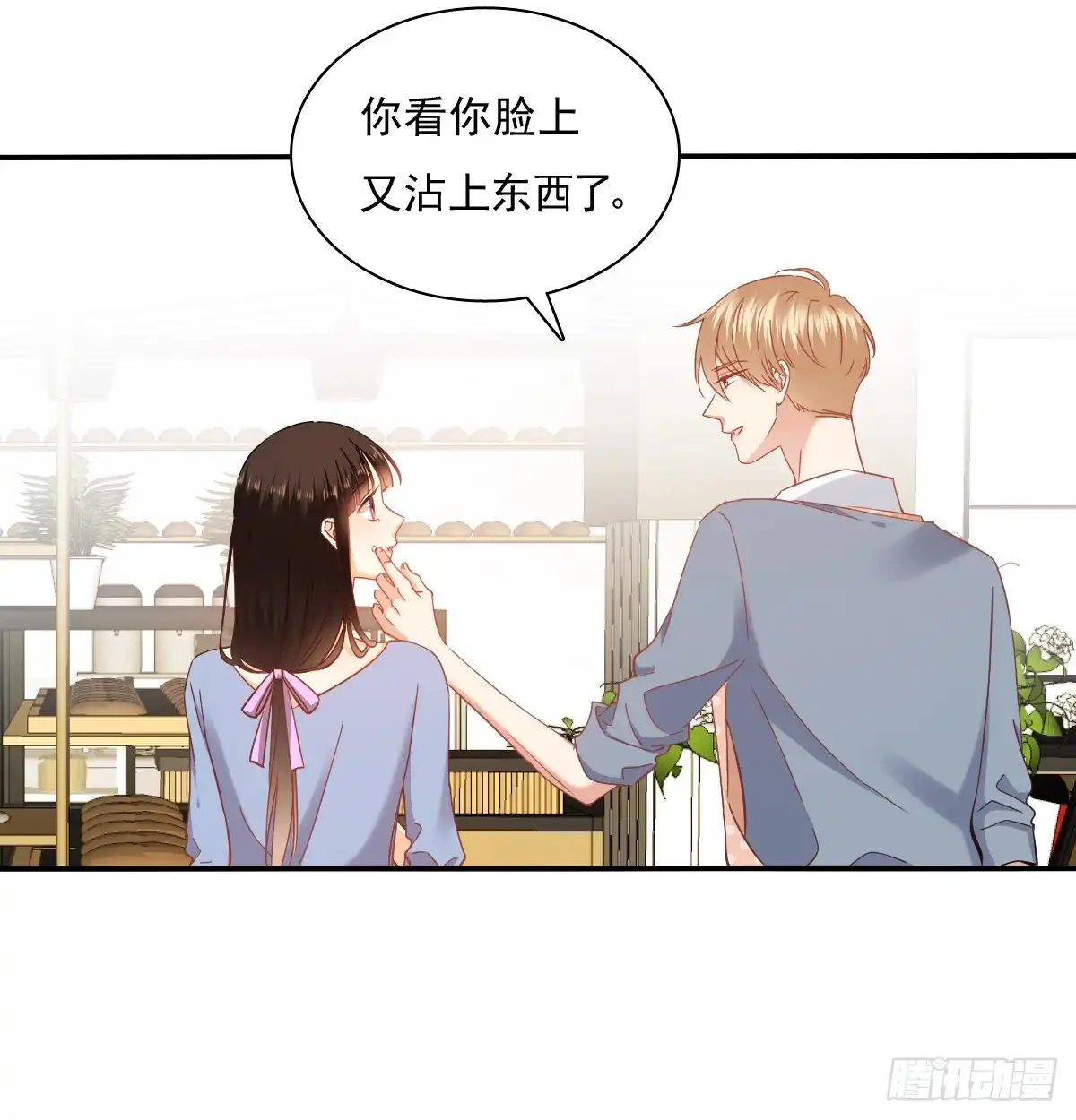《飞越千山来爱你》我太膨胀了 第32页