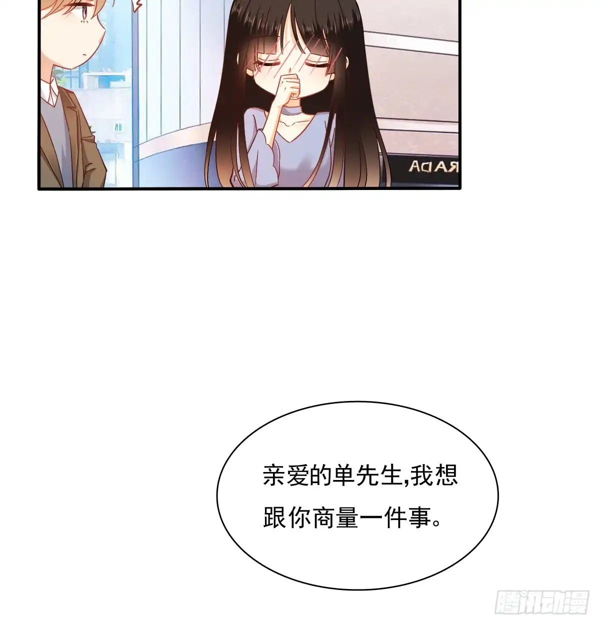 《飞越千山来爱你》我太膨胀了 第62页
