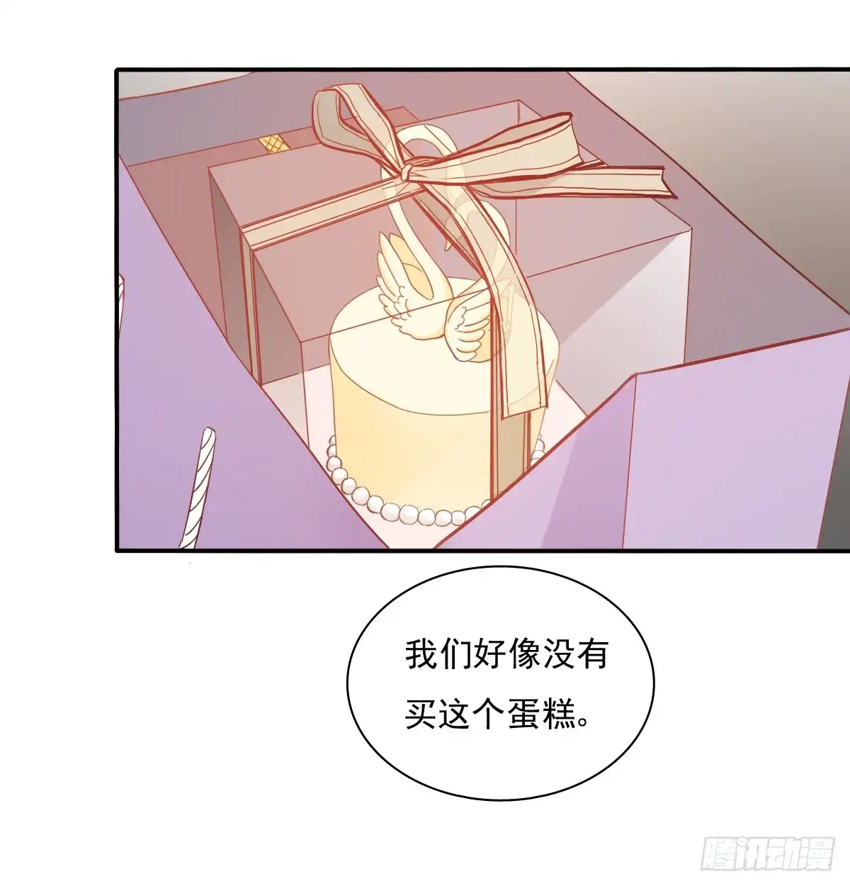 《飞越千山来爱你》我太膨胀了 第40页
