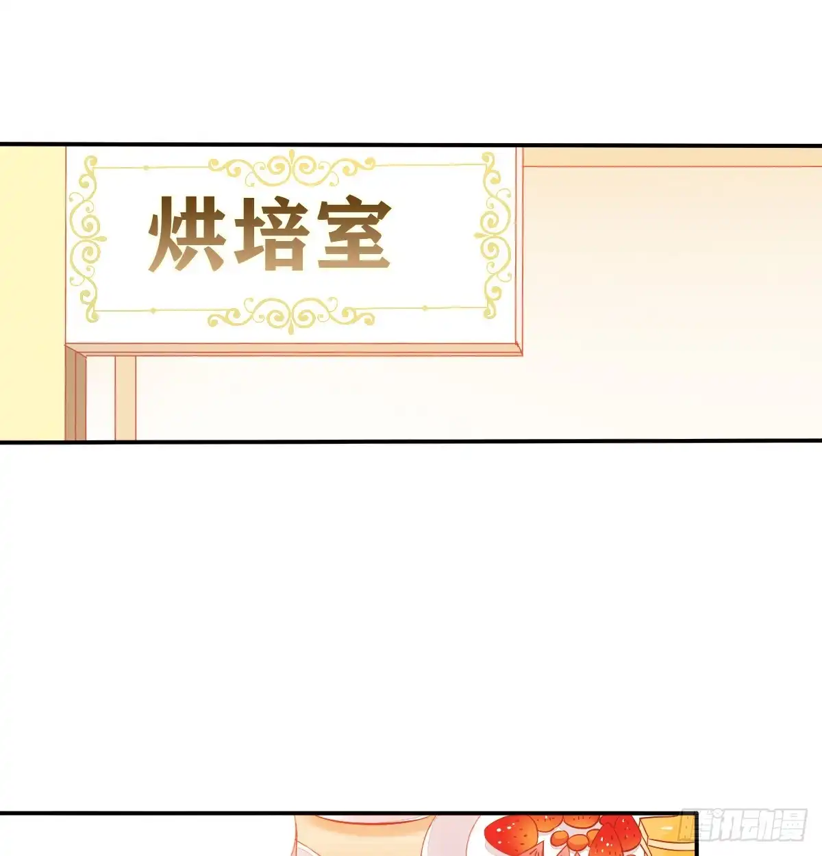 《飞越千山来爱你》我太膨胀了 第12页