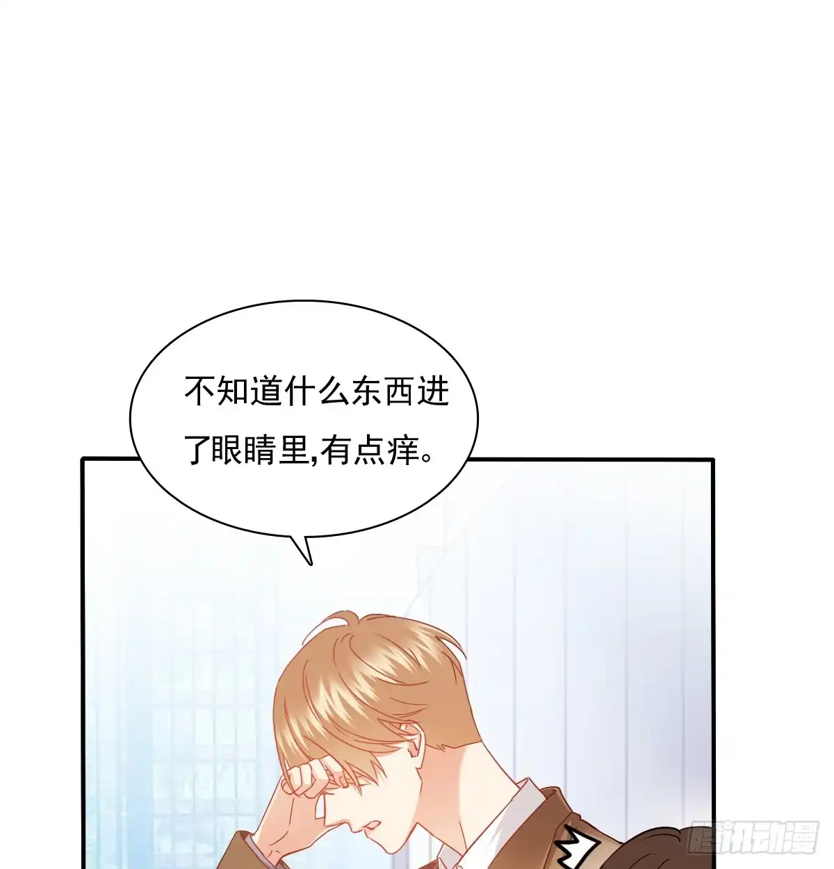 《飞越千山来爱你》我太膨胀了 第51页