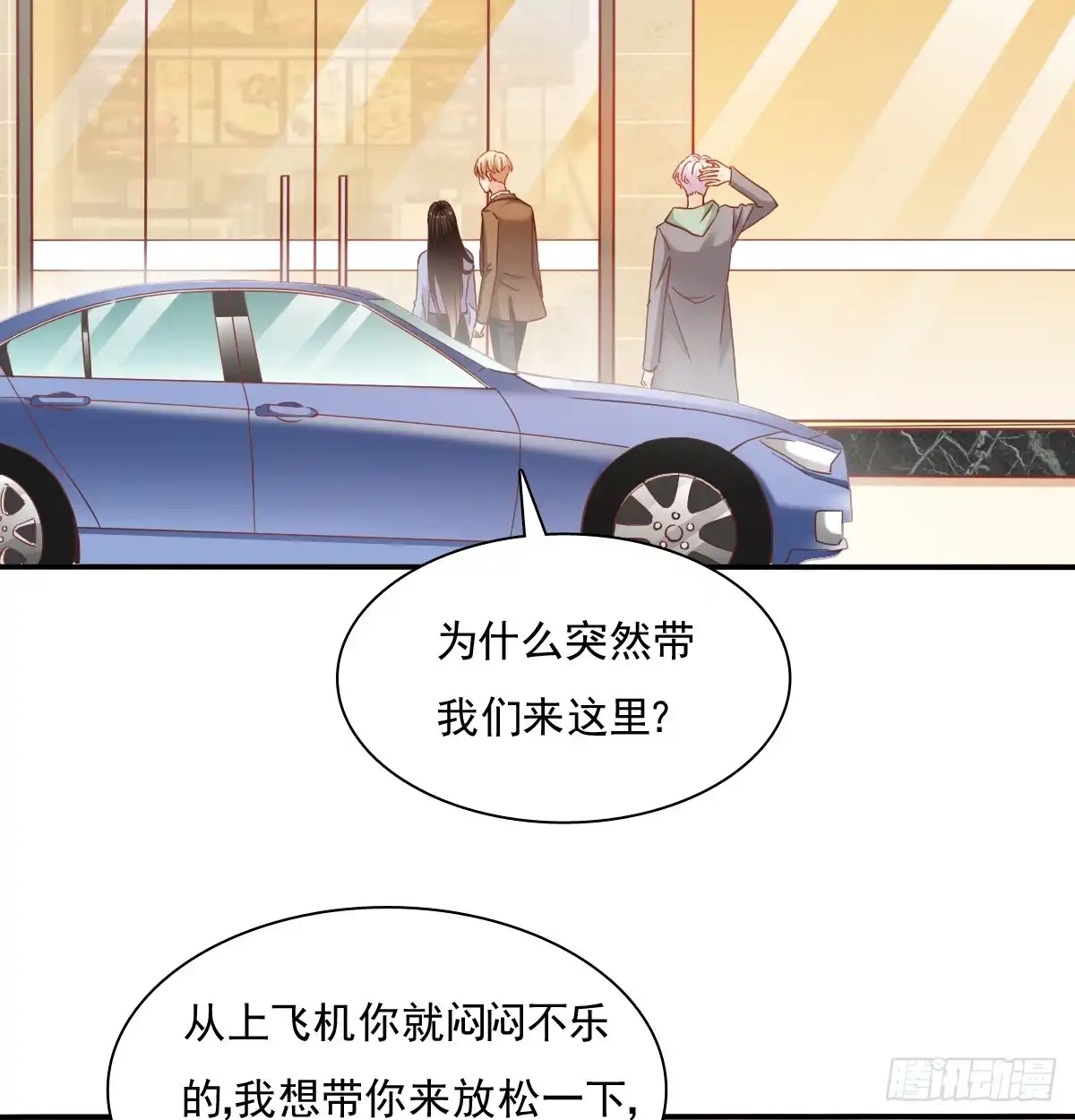 《飞越千山来爱你》我太膨胀了 第4页