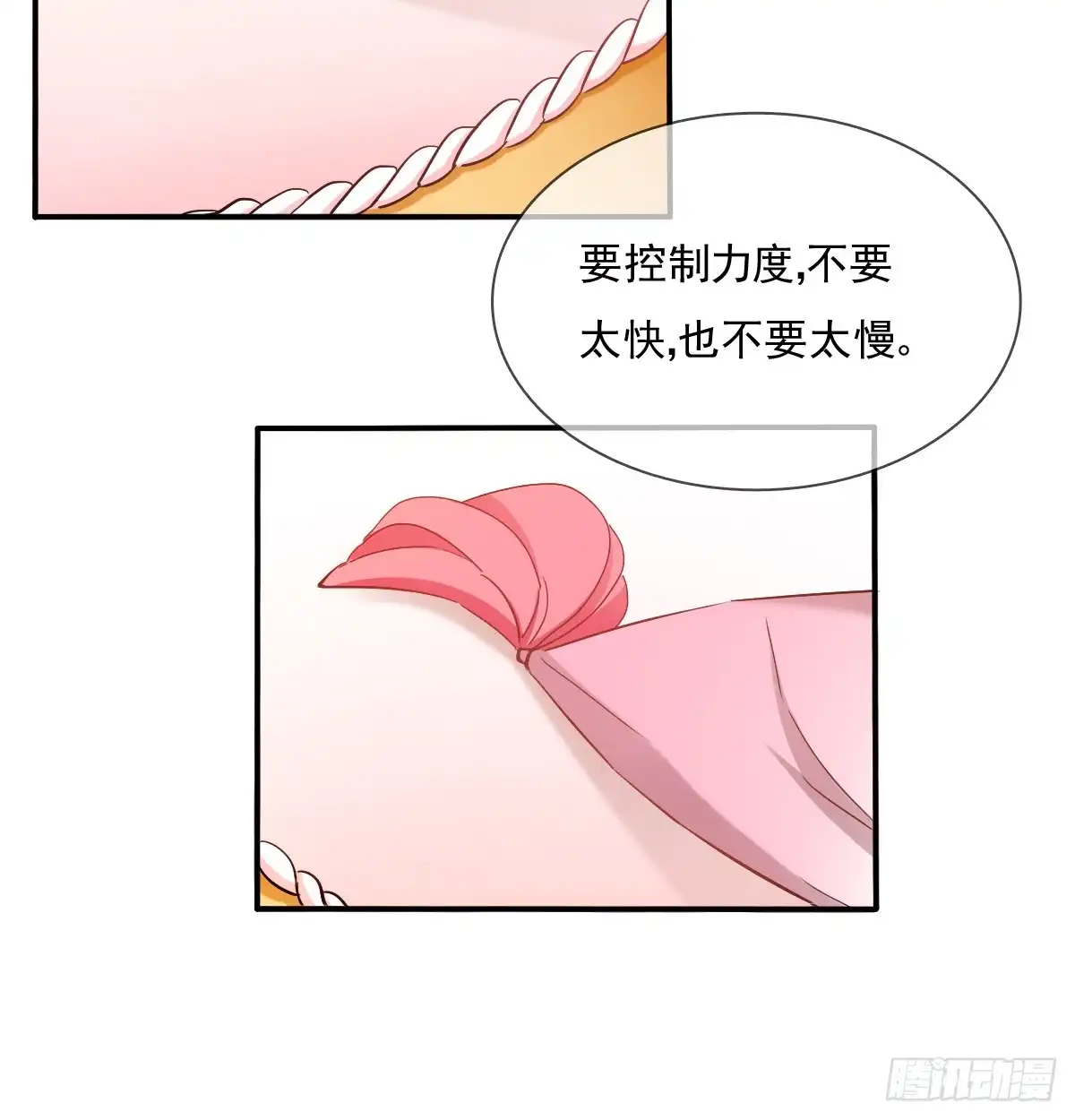 《飞越千山来爱你》我太膨胀了 第23页