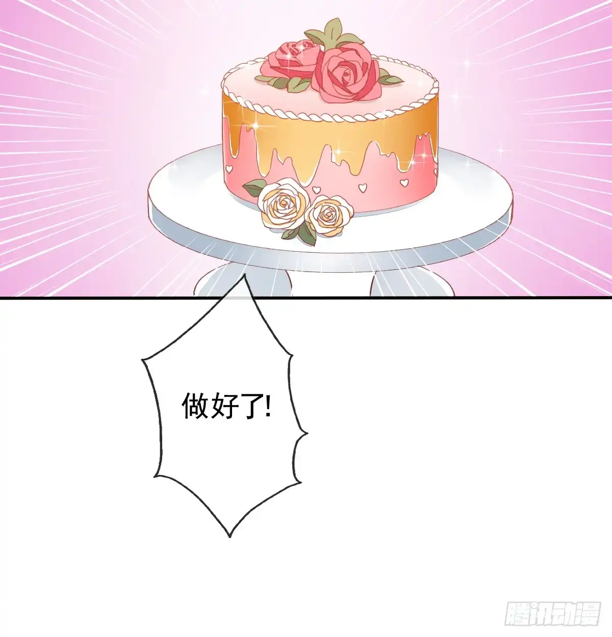 《飞越千山来爱你》我太膨胀了 第29页