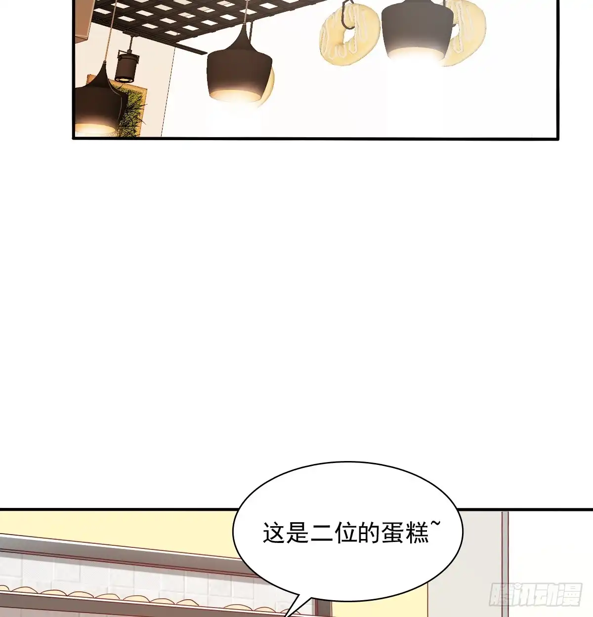 《飞越千山来爱你》我太膨胀了 第37页