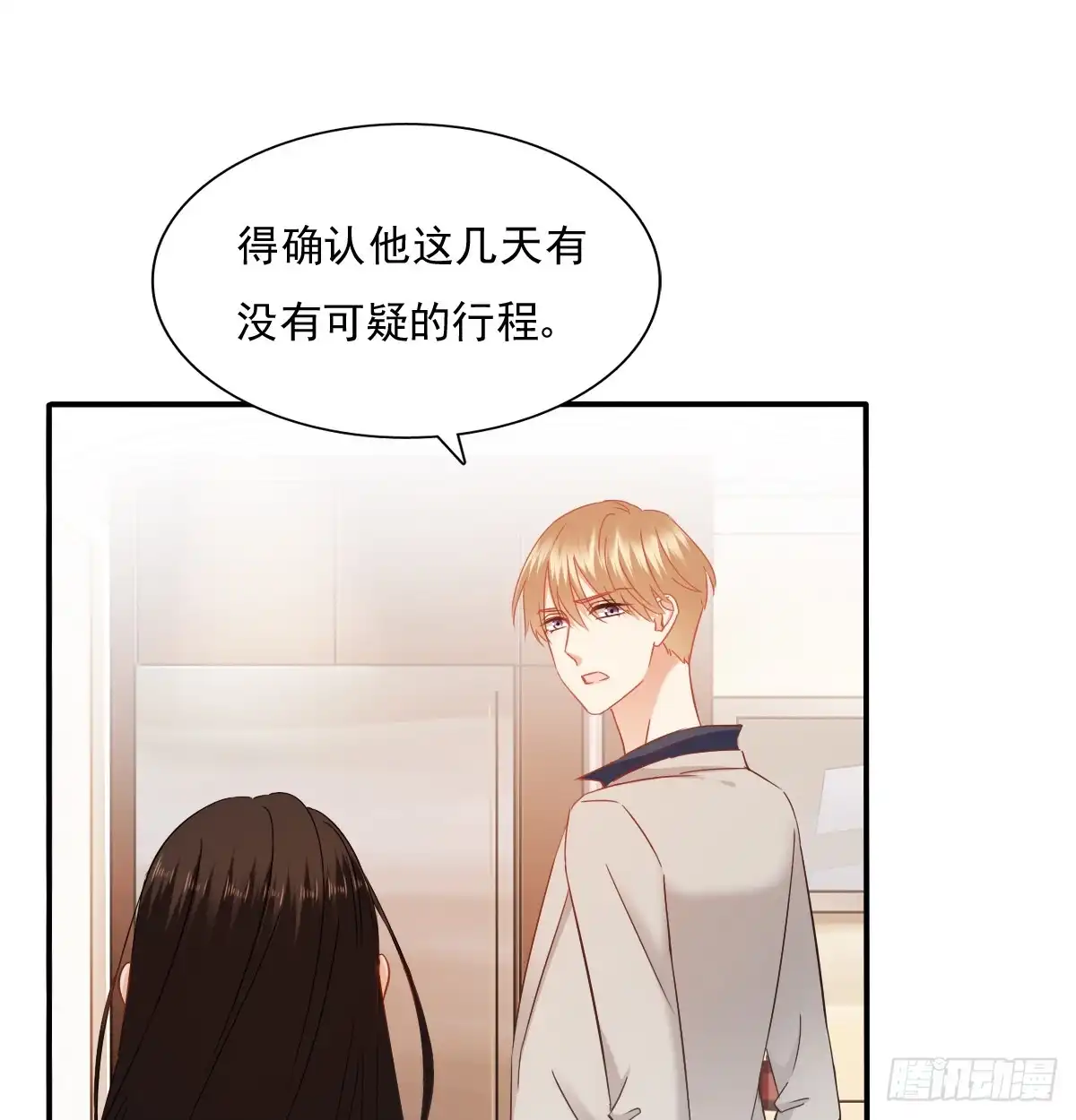 《飞越千山来爱你》五天就足够 第36页
