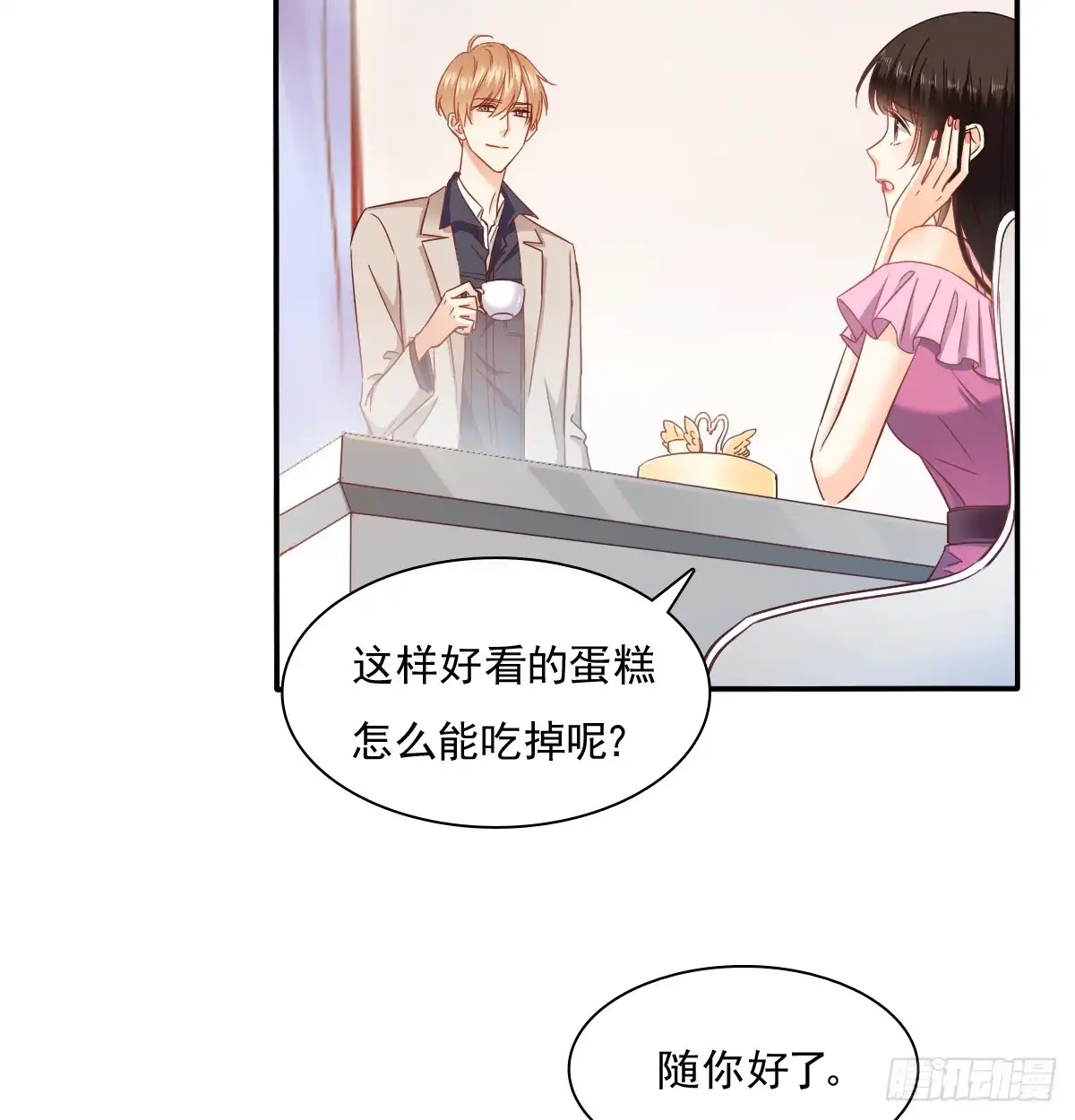 《飞越千山来爱你》五天就足够 第5页
