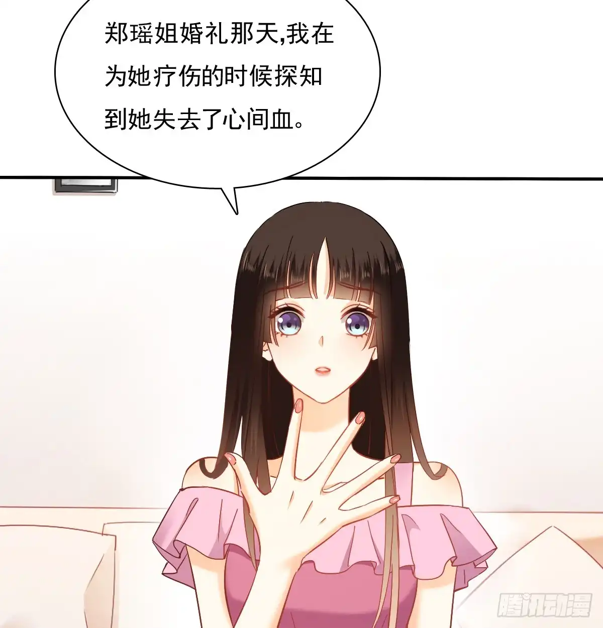 《飞越千山来爱你》五天就足够 第28页
