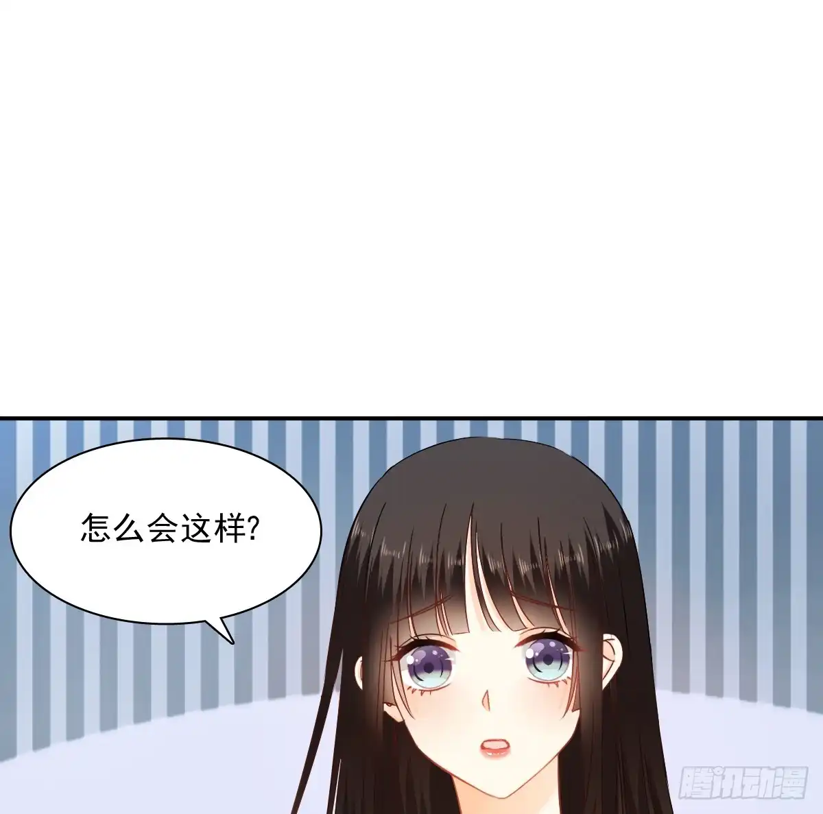 《飞越千山来爱你》五天就足够 第18页