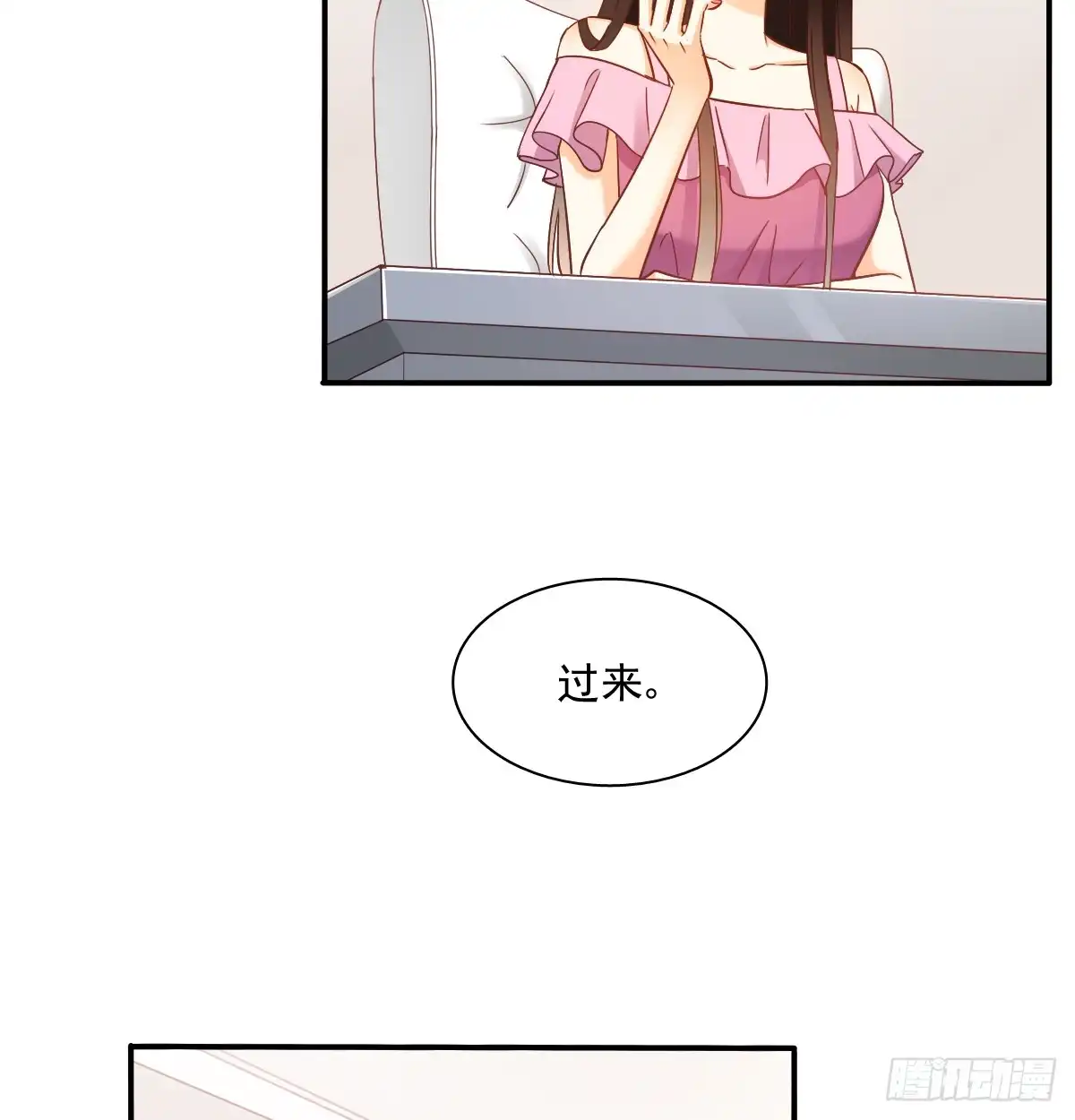 《飞越千山来爱你》五天就足够 第11页