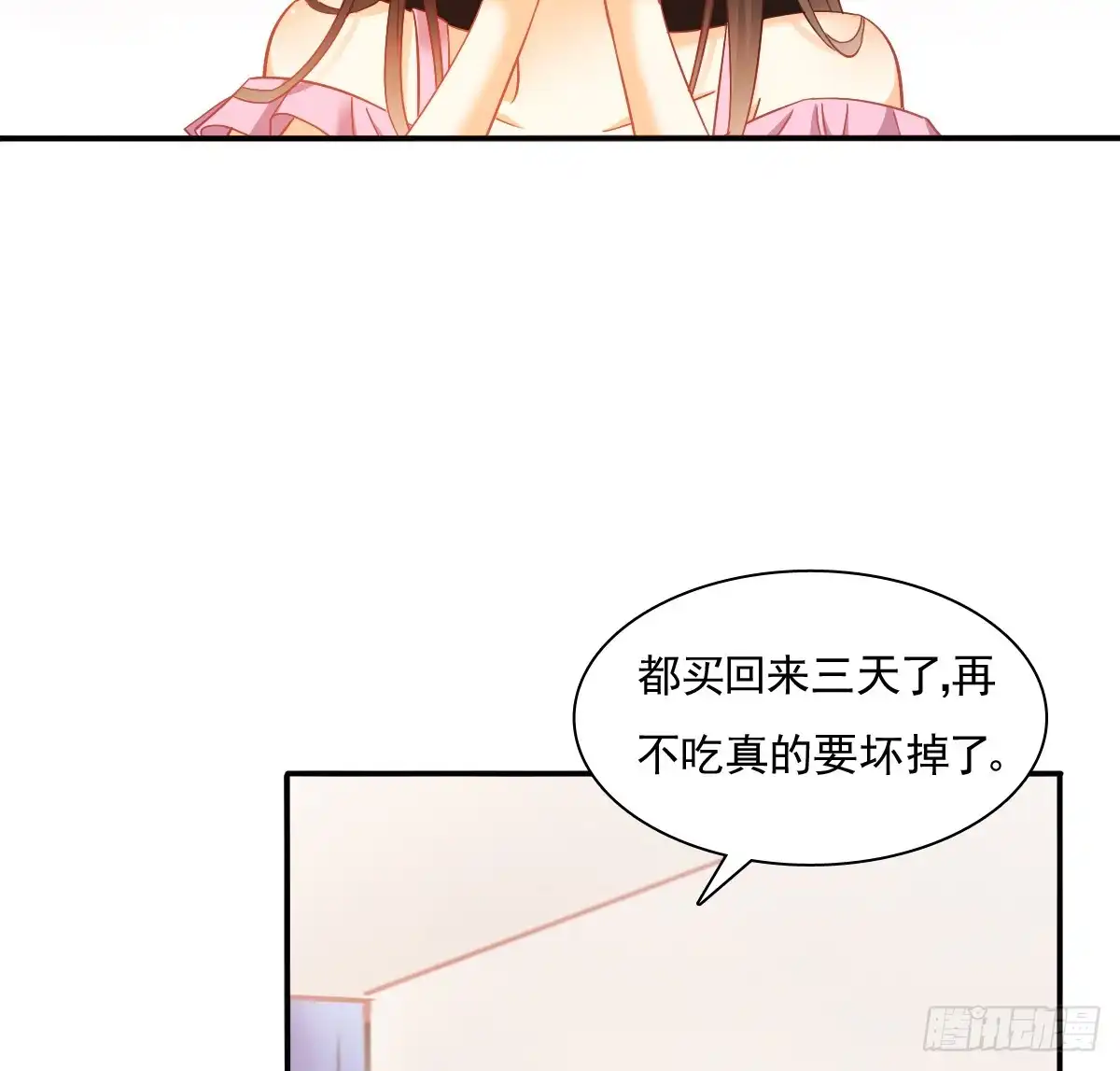 《飞越千山来爱你》五天就足够 第4页