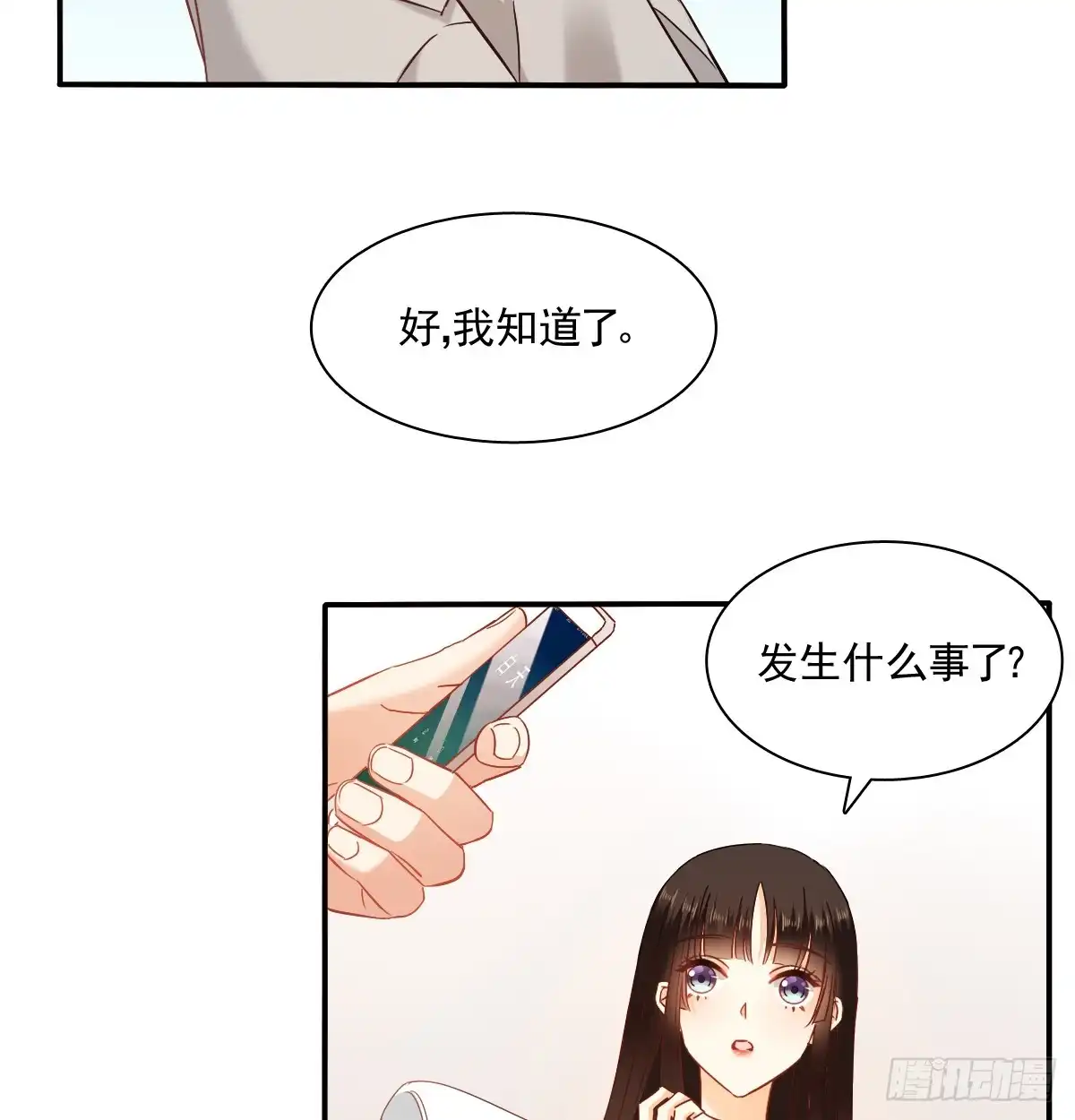 《飞越千山来爱你》五天就足够 第10页