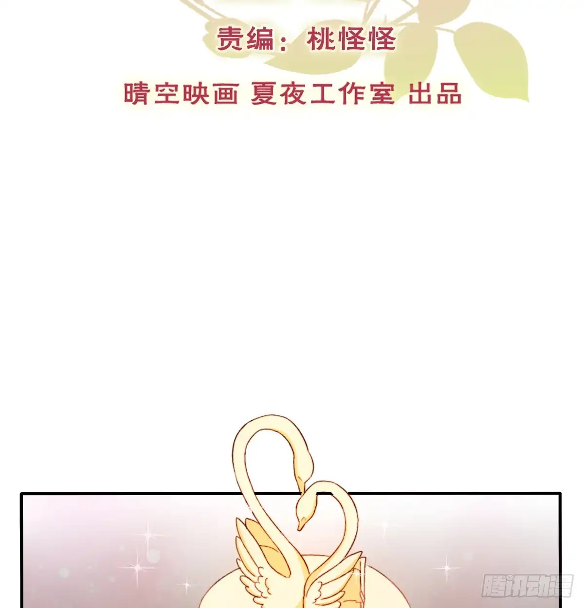 《飞越千山来爱你》五天就足够 第2页