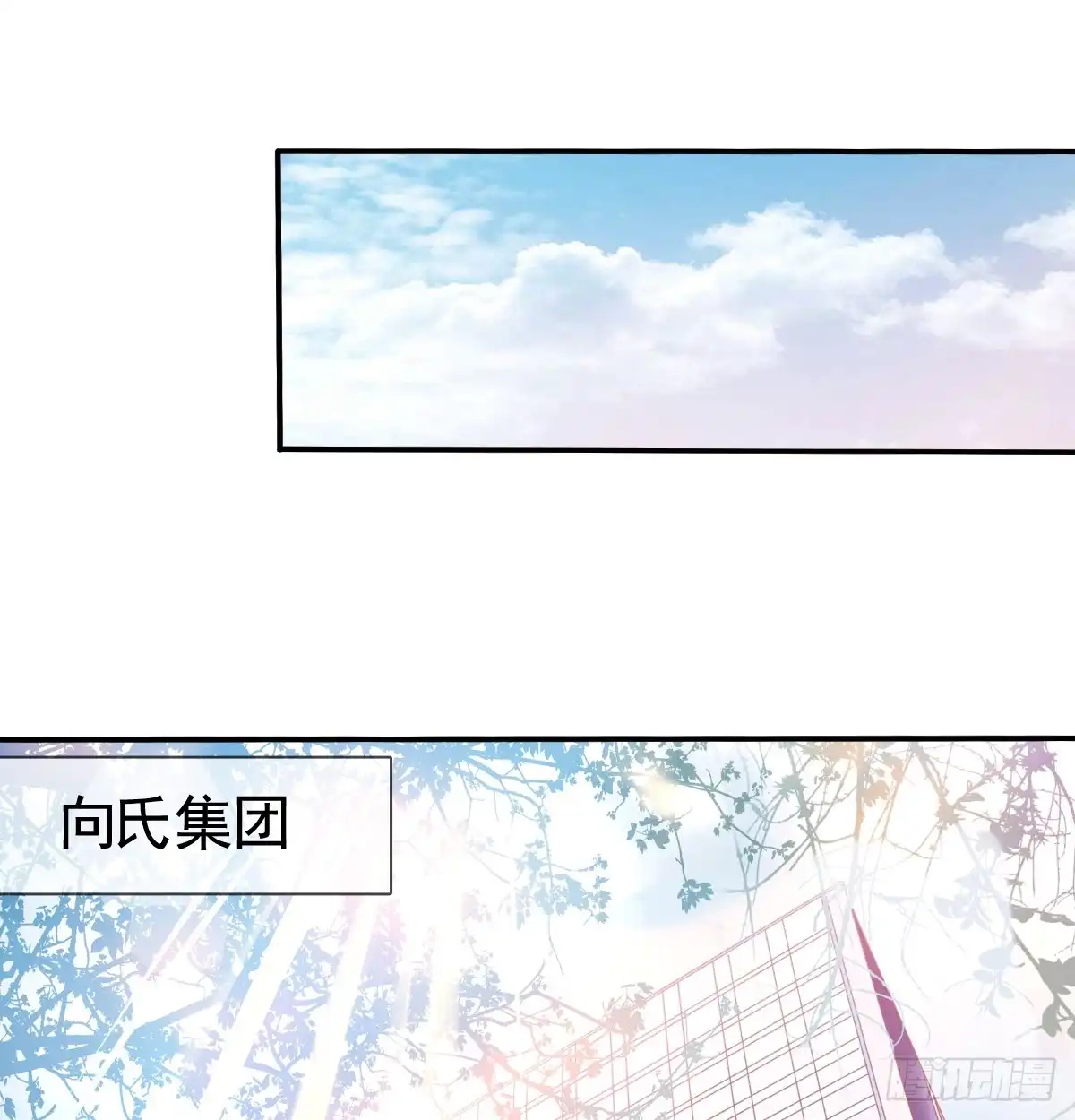 《飞越千山来爱你》五天就足够 第38页