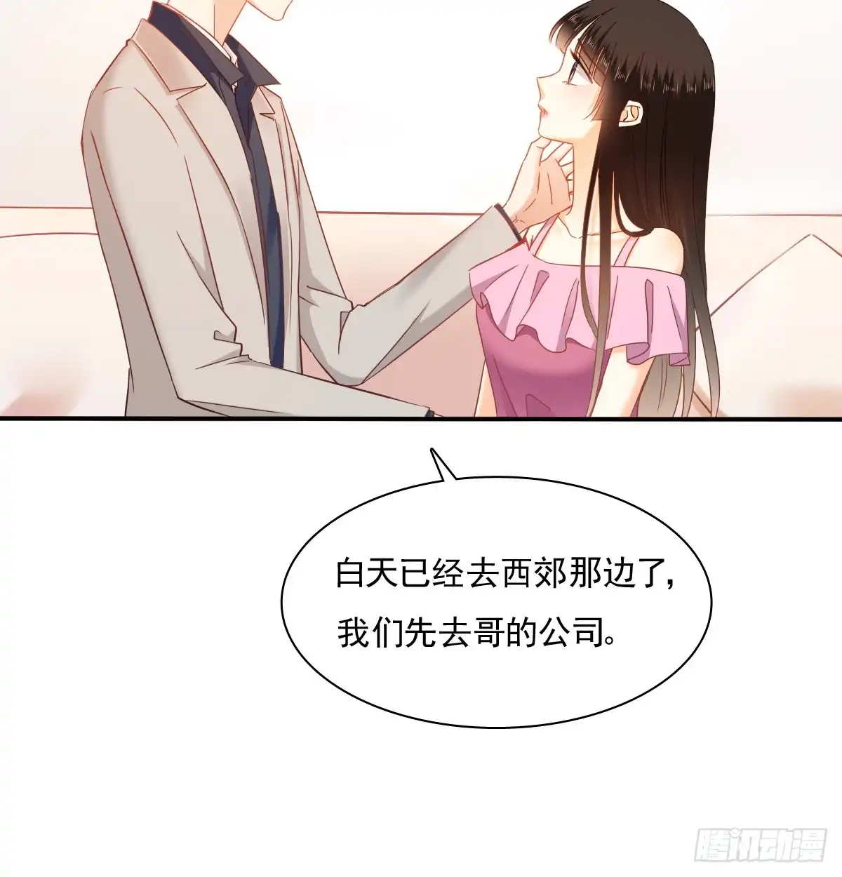 《飞越千山来爱你》五天就足够 第35页