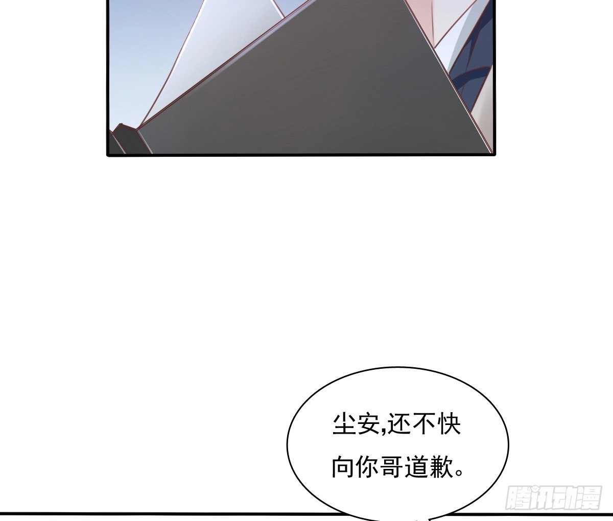 《飞越千山来爱你》第一次约会 第22页
