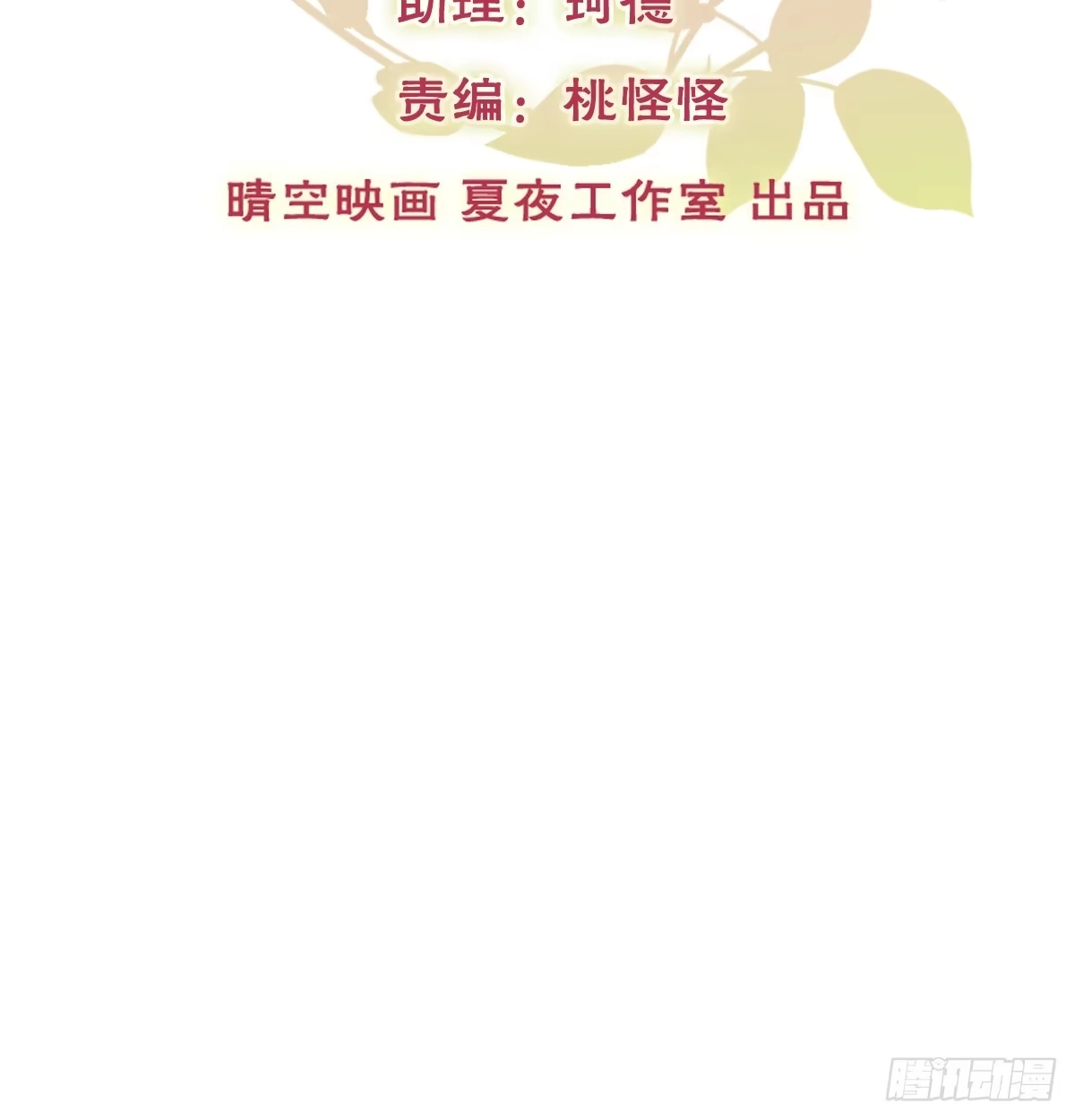 《飞越千山来爱你》第一次约会 第2页