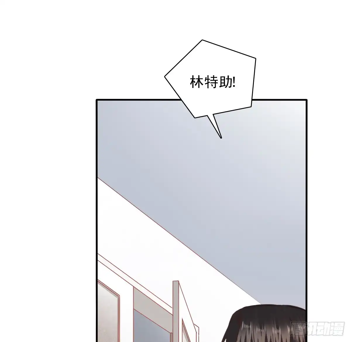 《飞越千山来爱你》第一次约会 第10页