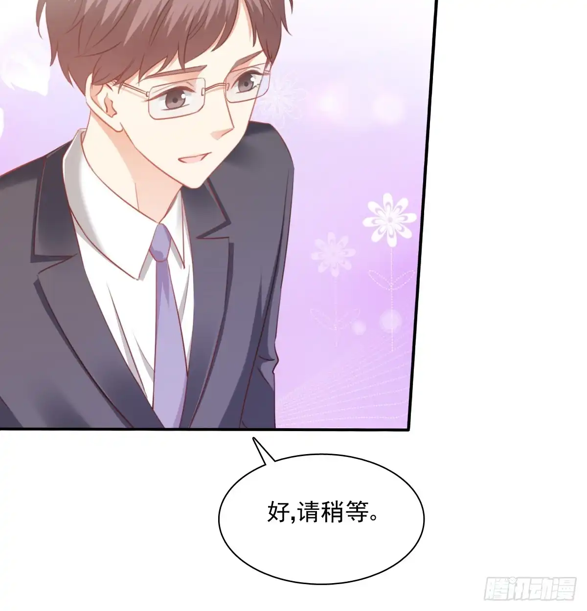 《飞越千山来爱你》第一次约会 第12页