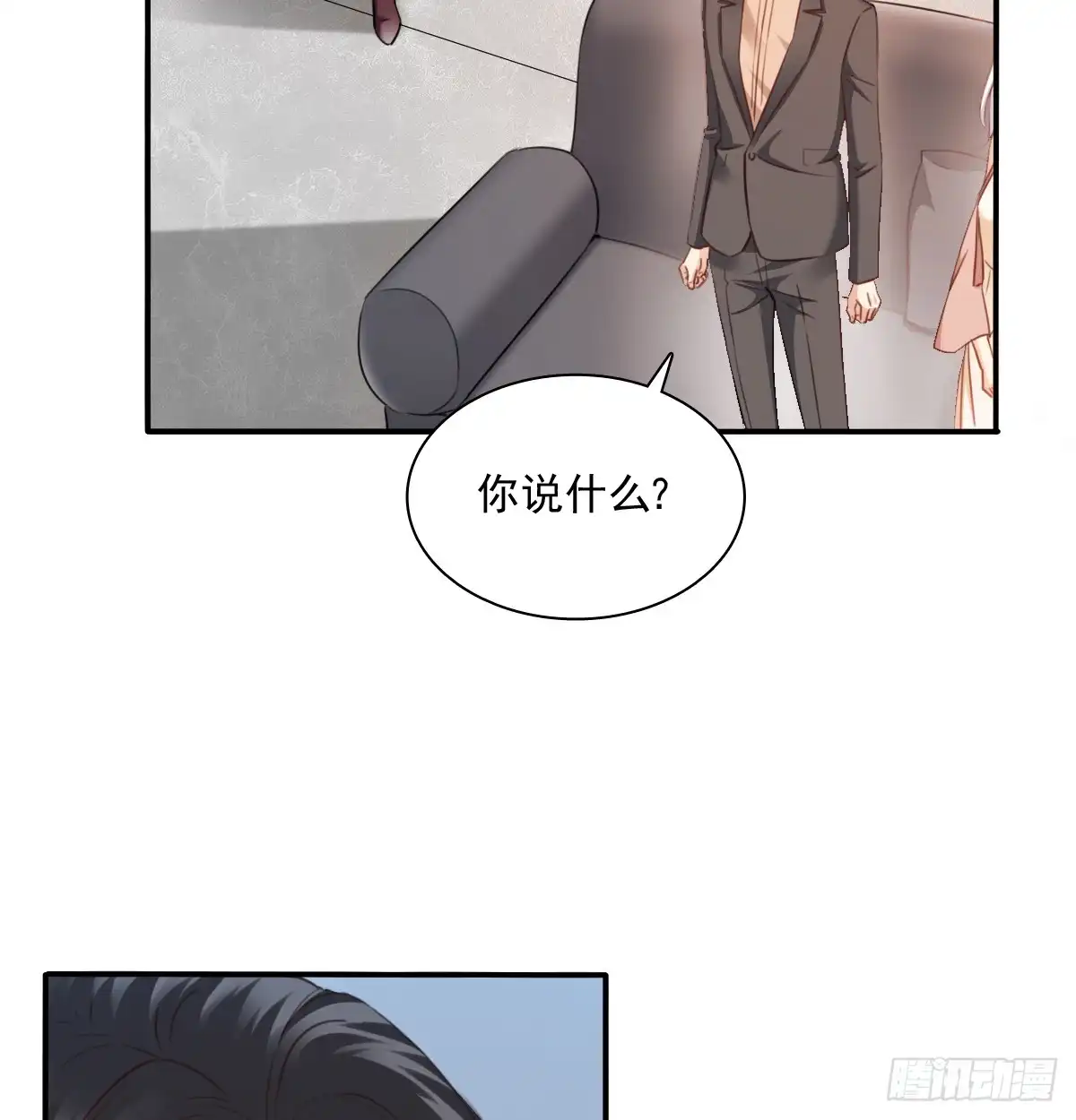 《飞越千山来爱你》第一次约会 第5页
