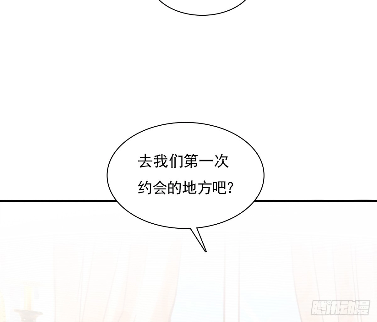 《飞越千山来爱你》第一次约会 第62页