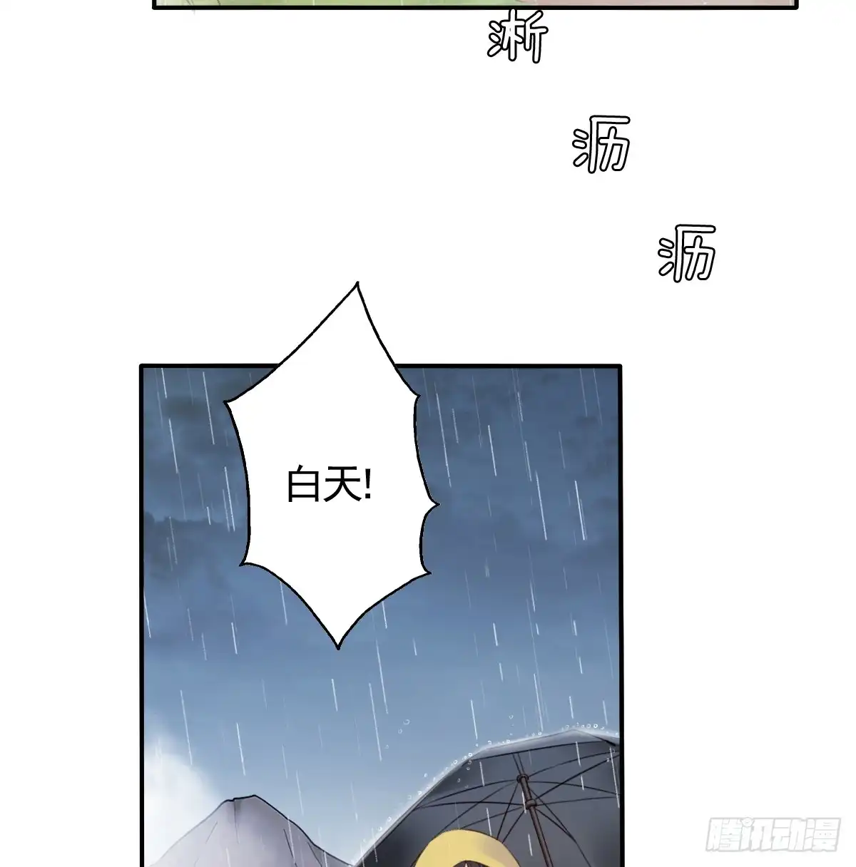 《飞越千山来爱你》吻我所爱之人 第5页