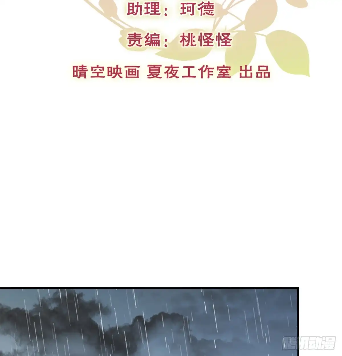 《飞越千山来爱你》吻我所爱之人 第2页
