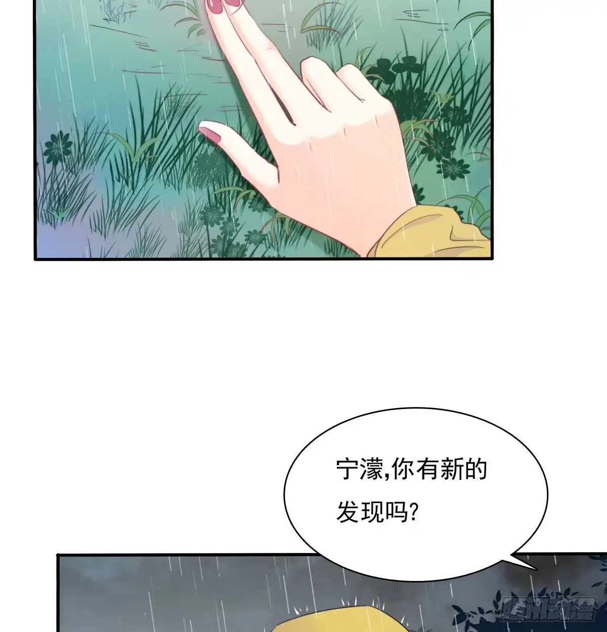 《飞越千山来爱你》吻我所爱之人 第19页