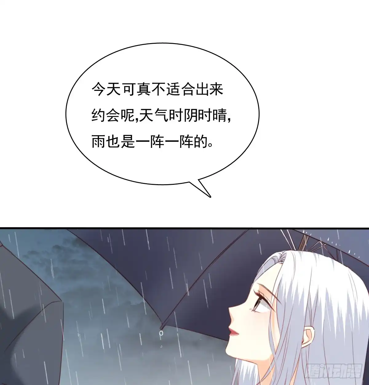 《飞越千山来爱你》吻我所爱之人 第42页