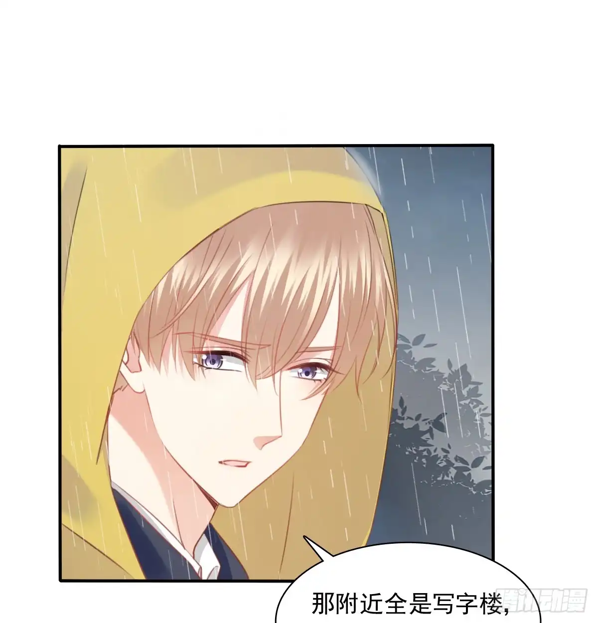 《飞越千山来爱你》吻我所爱之人 第25页