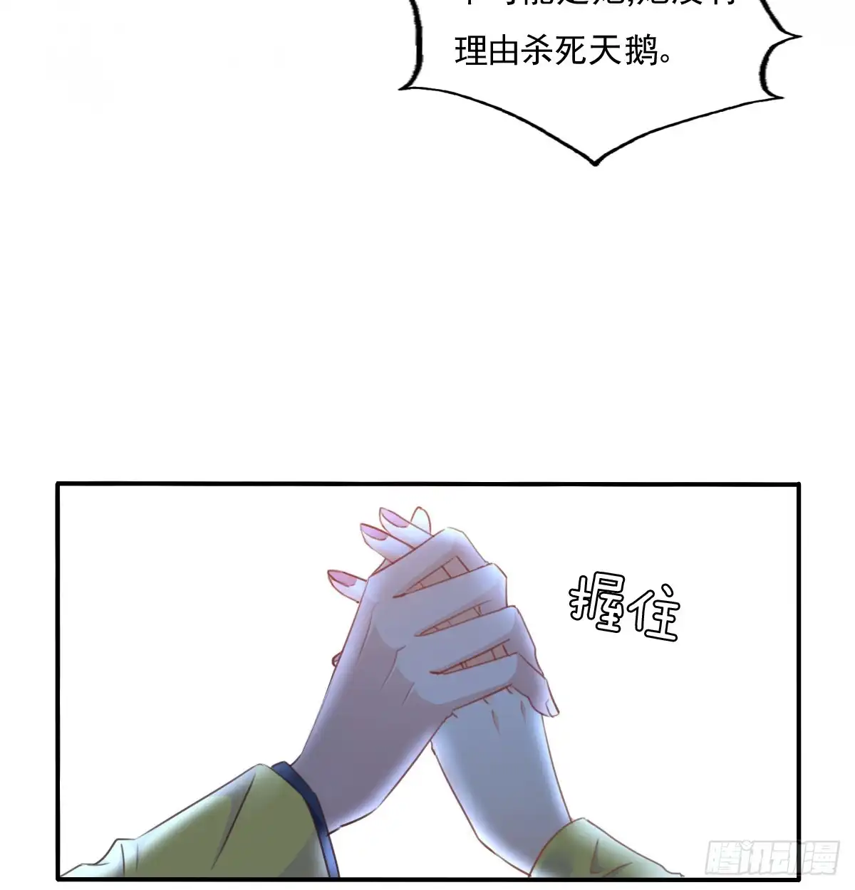 《飞越千山来爱你》吻我所爱之人 第30页