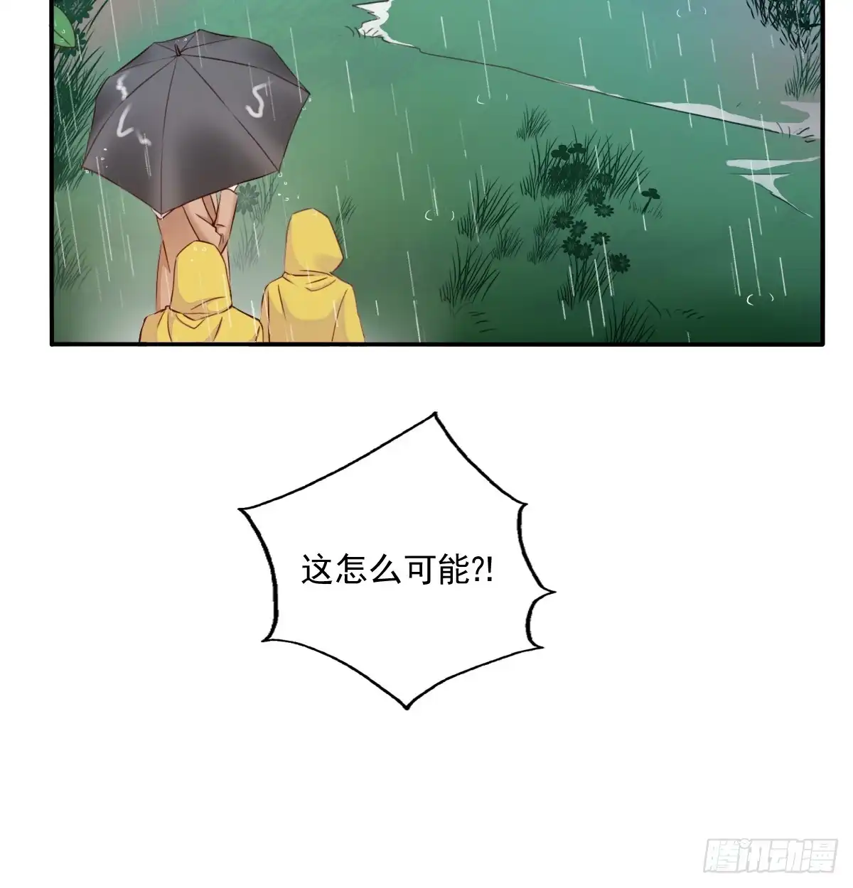 《飞越千山来爱你》吻我所爱之人 第12页