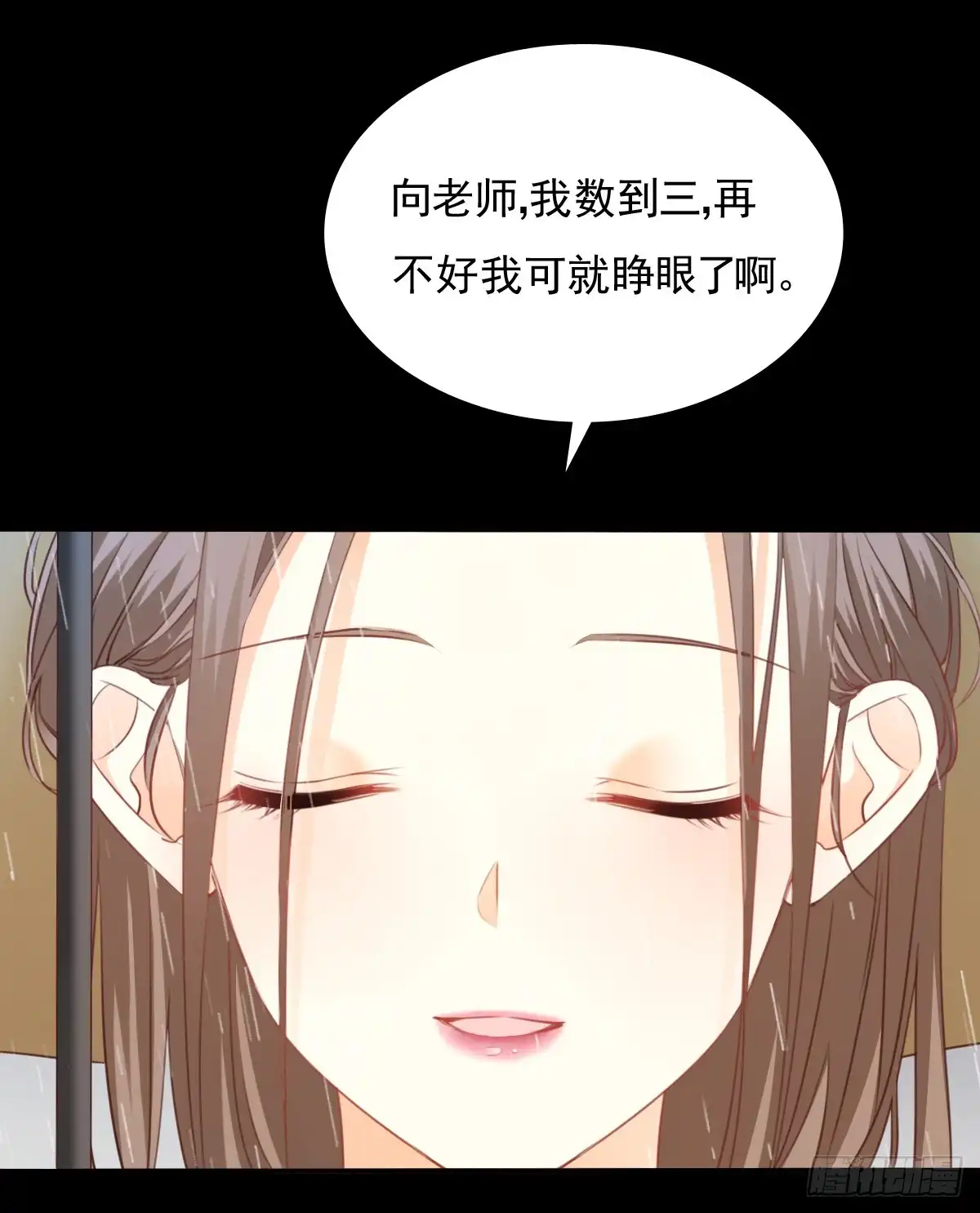 《飞越千山来爱你》吻我所爱之人 第50页