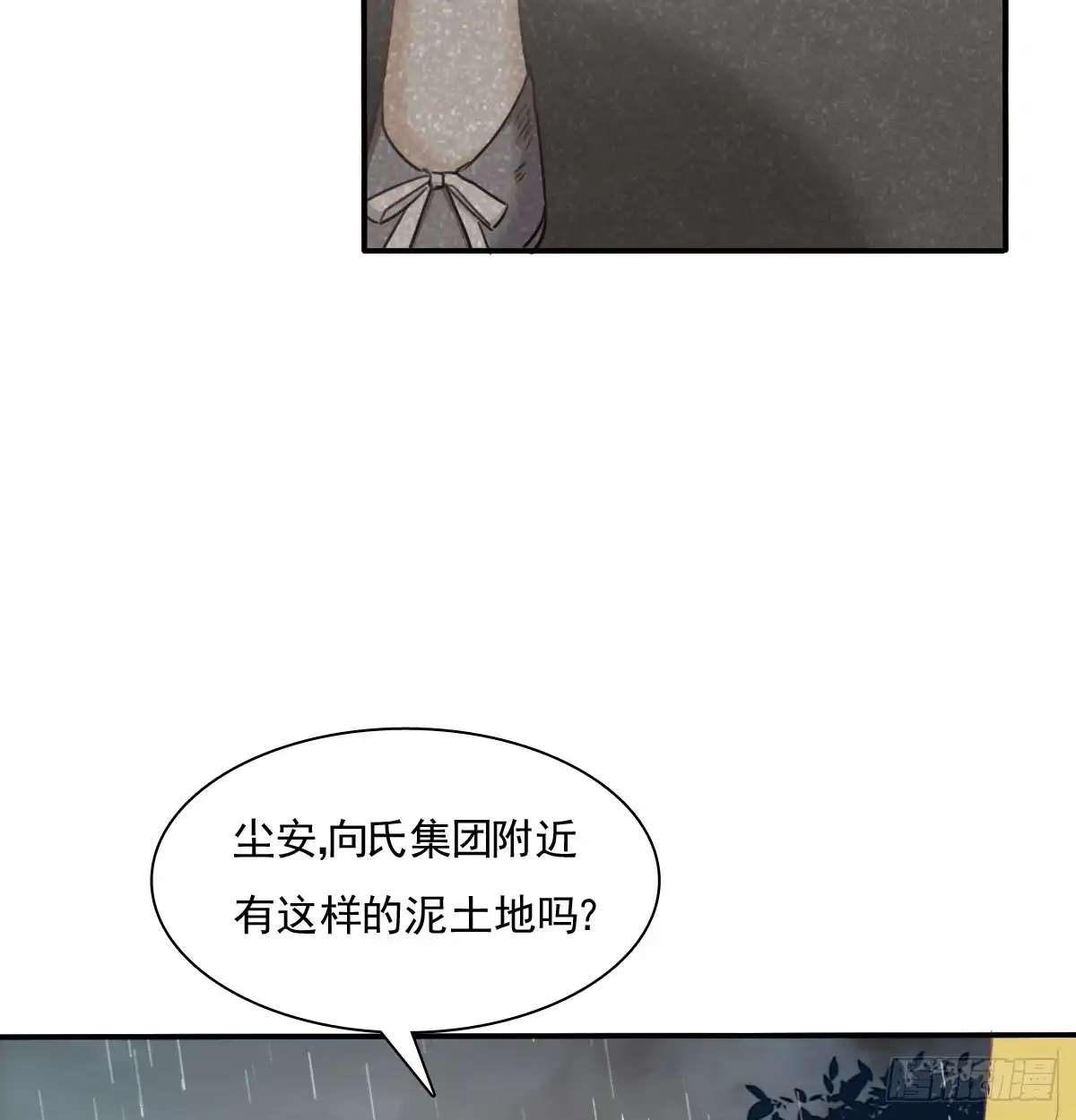 《飞越千山来爱你》吻我所爱之人 第23页
