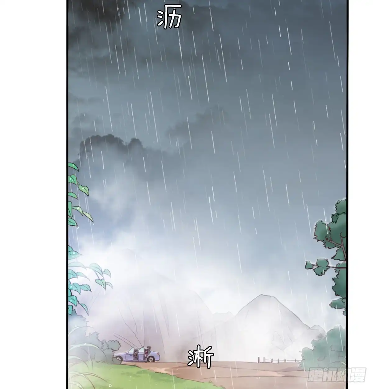 《飞越千山来爱你》吻我所爱之人 第4页