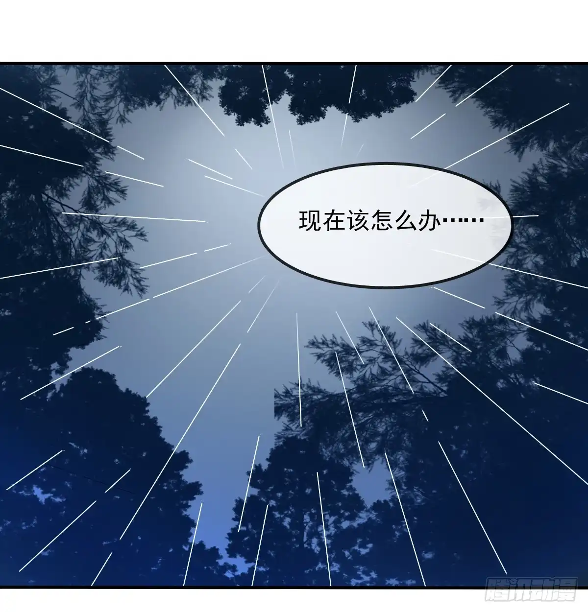 《飞越千山来爱你》吻我所爱之人 第16页