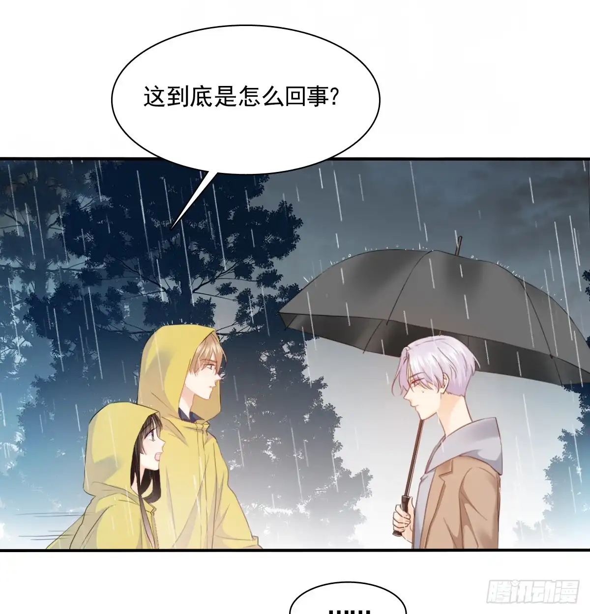 《飞越千山来爱你》吻我所爱之人 第9页