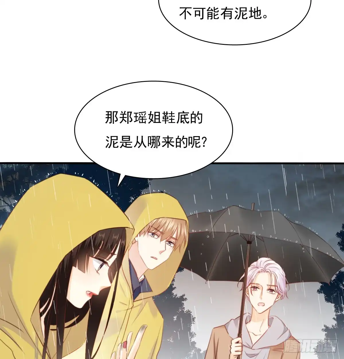 《飞越千山来爱你》吻我所爱之人 第26页