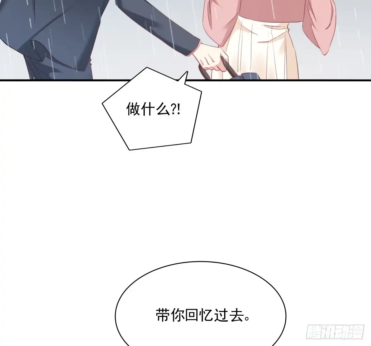 《飞越千山来爱你》吻我所爱之人 第46页