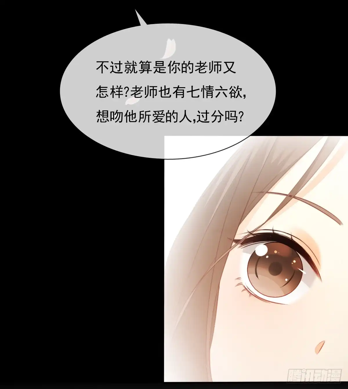 《飞越千山来爱你》吻我所爱之人 第62页