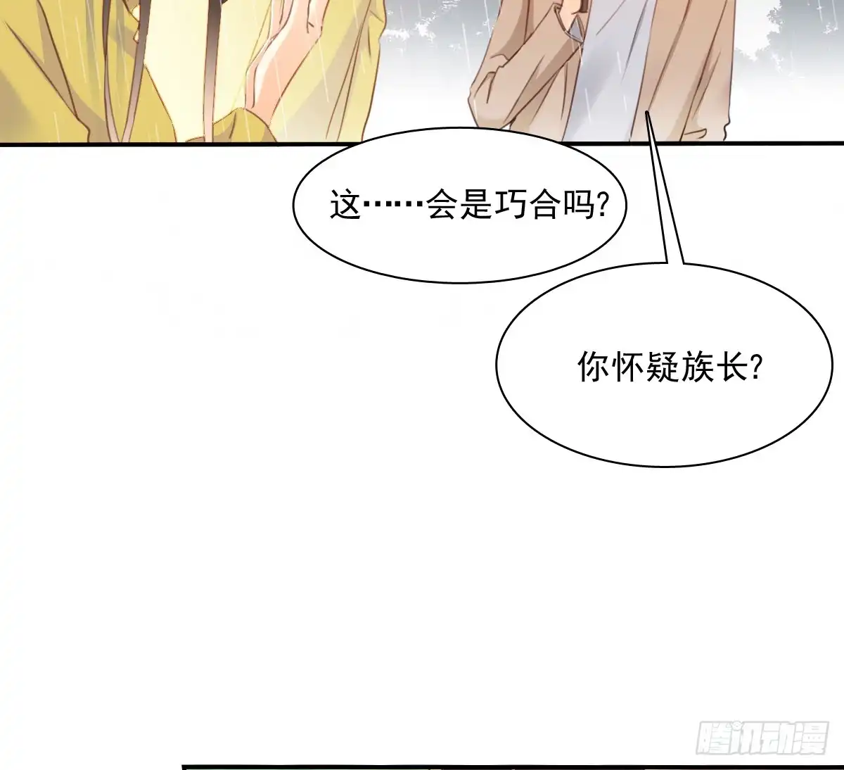 《飞越千山来爱你》吻我所爱之人 第27页