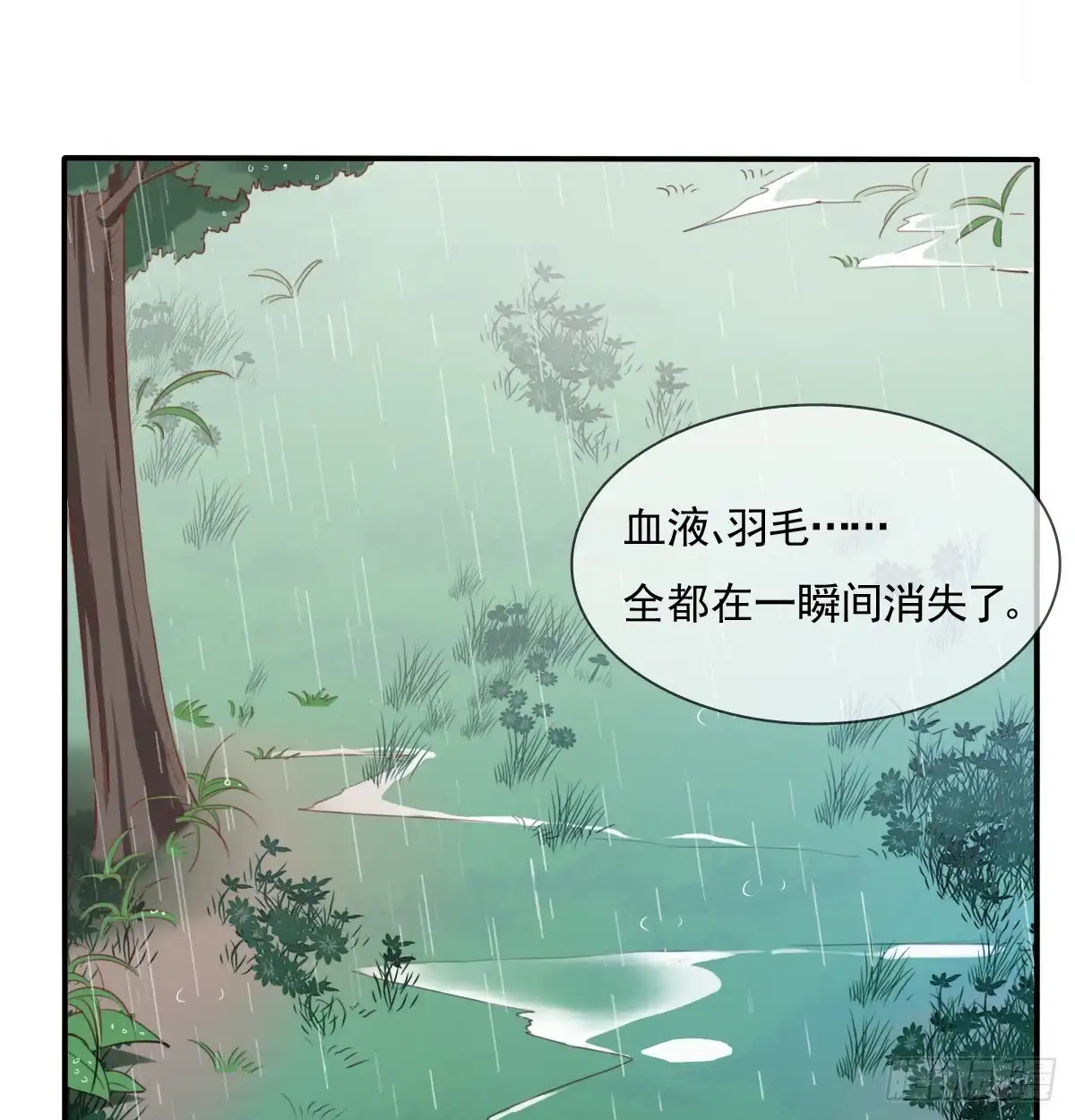 《飞越千山来爱你》吻我所爱之人 第11页